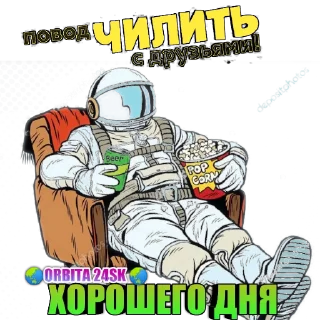 Sticker ORBITA24SK - 1