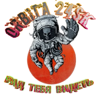 Sticker ORBITA24SK - 3