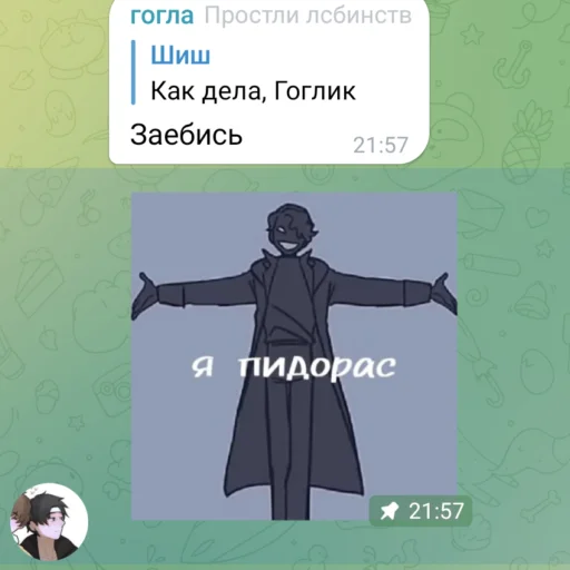 Sticker в чем разница между- - 7