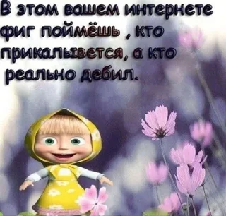 Sticker Стикеры для разъеба - 3