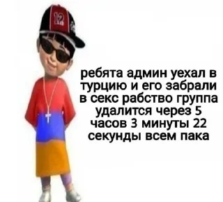 Sticker Стикеры для разъеба - 4