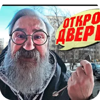 Sticker ОТКРОЙ ДВЕРЬ - 1