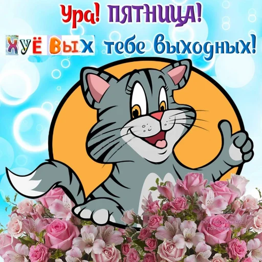 Sticker Открытки by @GIFSTIKI - 11