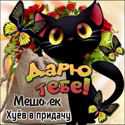 Sticker Открытки by @GIFSTIKI - 6