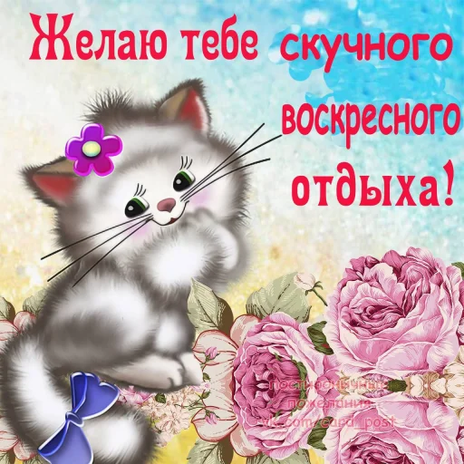 Sticker Открытки by @GIFSTIKI - 3