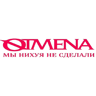 Sticker ОТМЕНА - 4