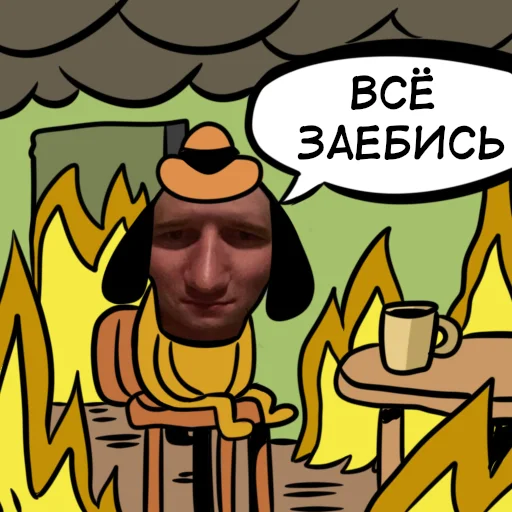 Стикер Яна и КО - 7