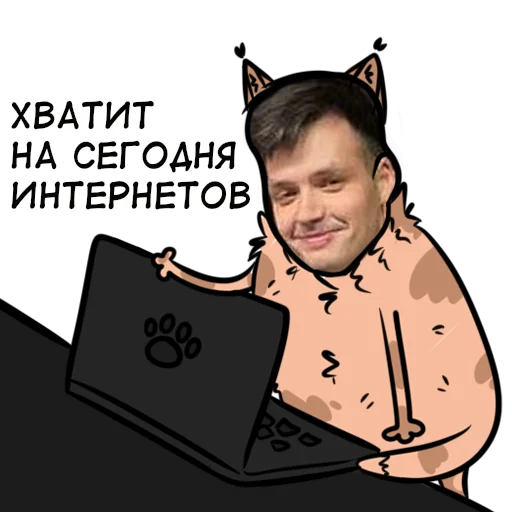 Стикер Яна и КО - 4