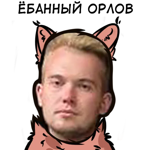 Стикер Яна и КО - 0