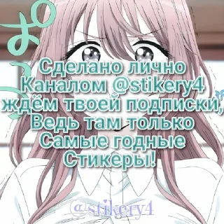 Sticker Больше стиков тут: @stikery4 - 6
