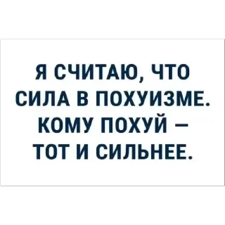 Стикер OWp_IrbQRM - 0