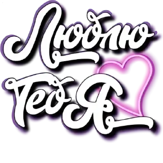 Стикер OWp_IrbQRM - 1