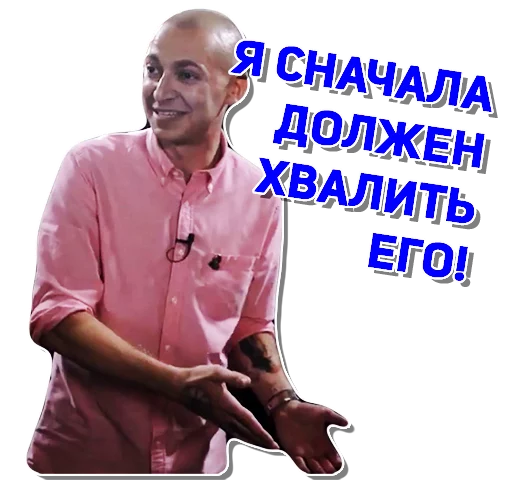 одежда Человек человеческое лицо