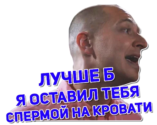 человеческое лицо СМС скриншот