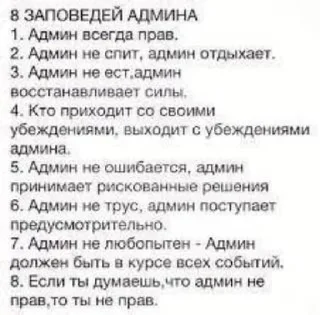 Sticker Для Админов • @sticbot - 2