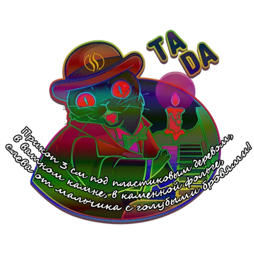 Sticker Oasis (Иоахам) - 5