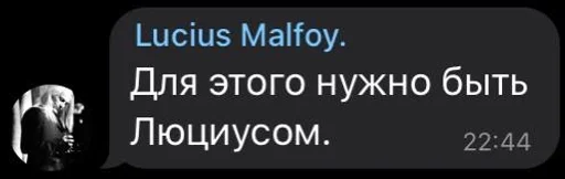 Стикер 𝐋𝐮𝐜𝐢𝐮𝐬 𝐌𝐚𝐥𝐟𝐨𝐲⛓ :: @fStikBot - 2