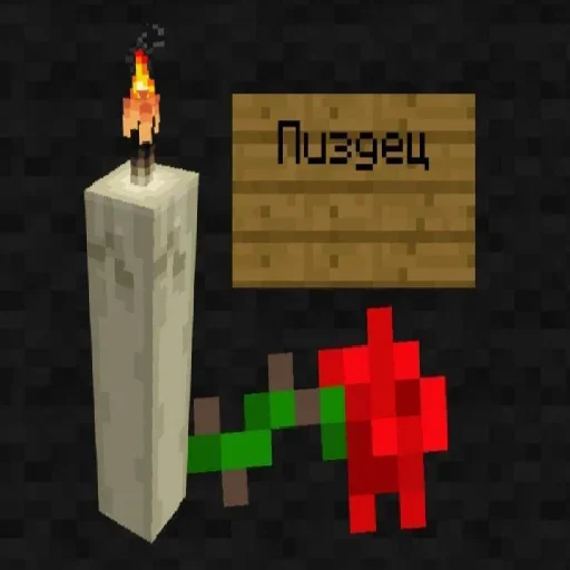 ЛЕГО скриншот свеча