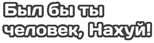 Sticker ObemaBidlo - 1