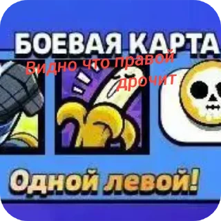 Sticker Обидно - 7
