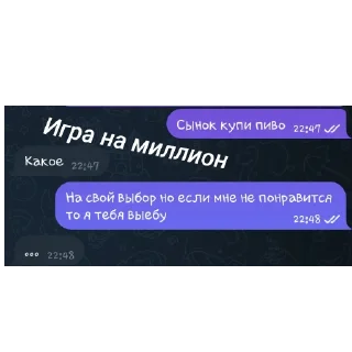 Sticker Обидно - 2