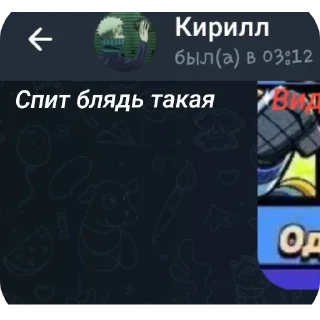 Sticker Обидно - 3