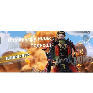 Sticker Обидно - 11