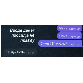 Sticker Обидно - 6