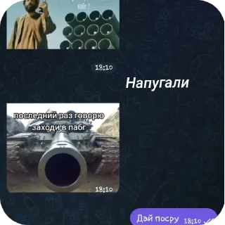 Sticker Обидно - 0