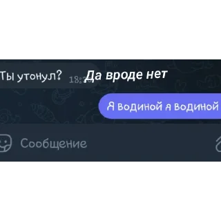 Sticker Обидно - 9