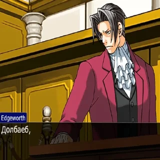 Стикер Objection! - 5