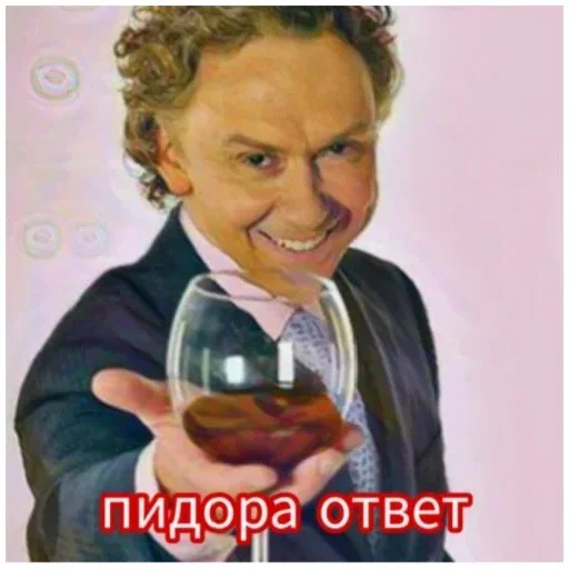 пить Человек СМС