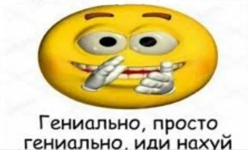 СМС мультфильм смайлик