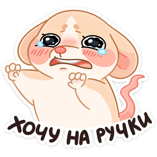 Стикер Обнимышки @nyasticks - 4