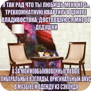 Sticker задумайся. @zazagartner019 - 4