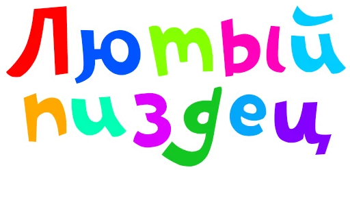 графика шрифт графический дизайн