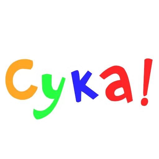 графика шрифт графический дизайн