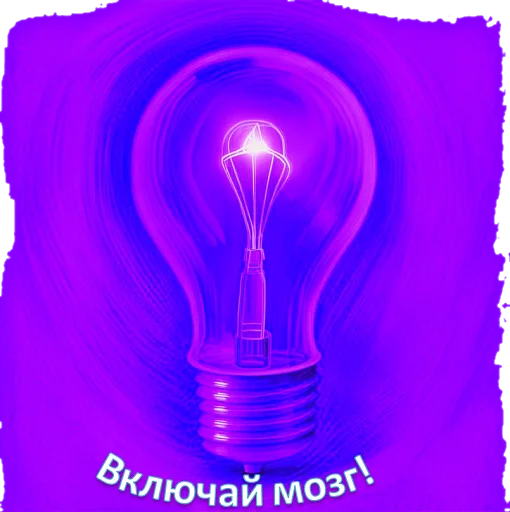 Стикер ObsessionStickers_by_kandinsky21_bot - 1