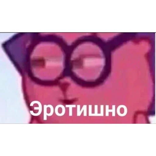 СМС кастеты очки