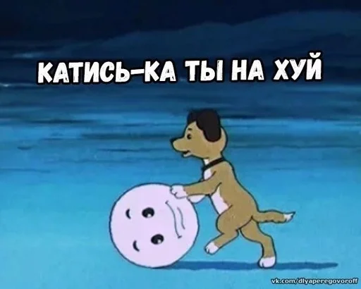 СМС мультфильм млекопитающее