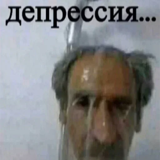 СМС мужчина человеческое лицо