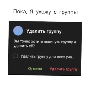 Sticker Общение - 2