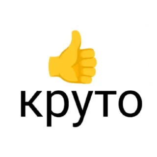 Sticker Общение - 3