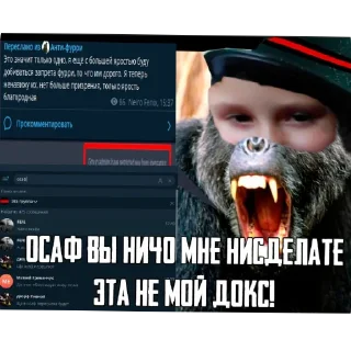 Sticker Потная Лига | Антифурри-Хуесосы @pmc_ocaf - 1