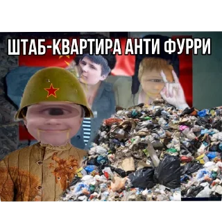 Sticker Потная Лига | Антифурри-Хуесосы @pmc_ocaf - 5