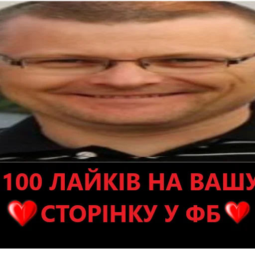 СМС человеческое лицо улыбаться