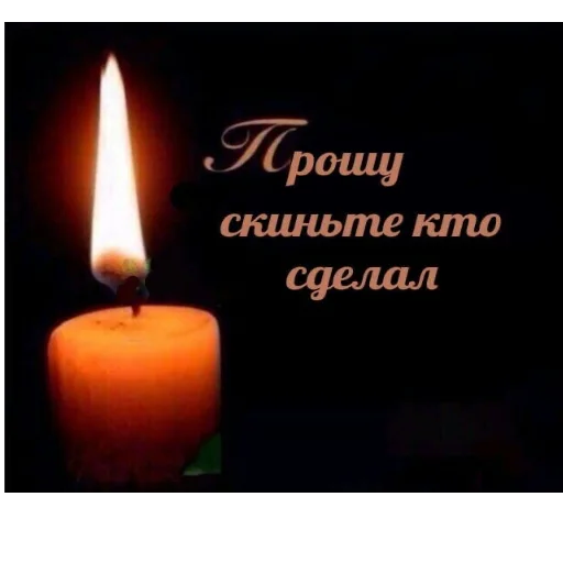 воск пламя Подсвечник