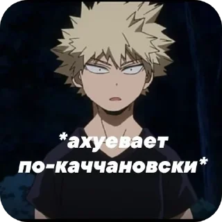 Sticker Ода мга🤩 - 1