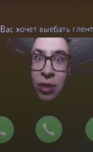 СМС человеческое лицо очки