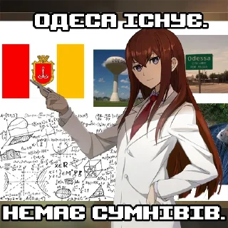 Sticker Одеса існує! - 4